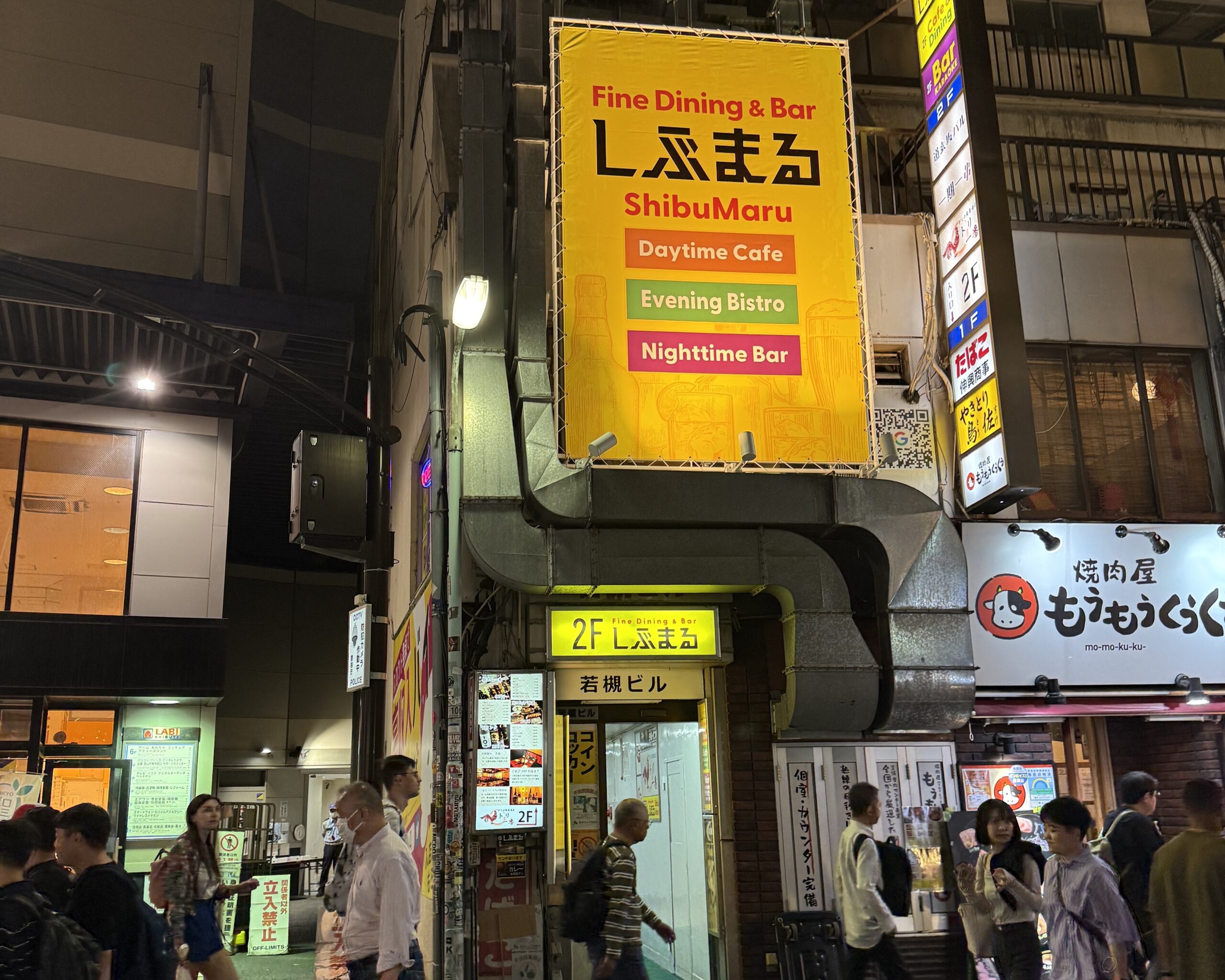 ビストロしぶまる外観 黄色い看板が目印